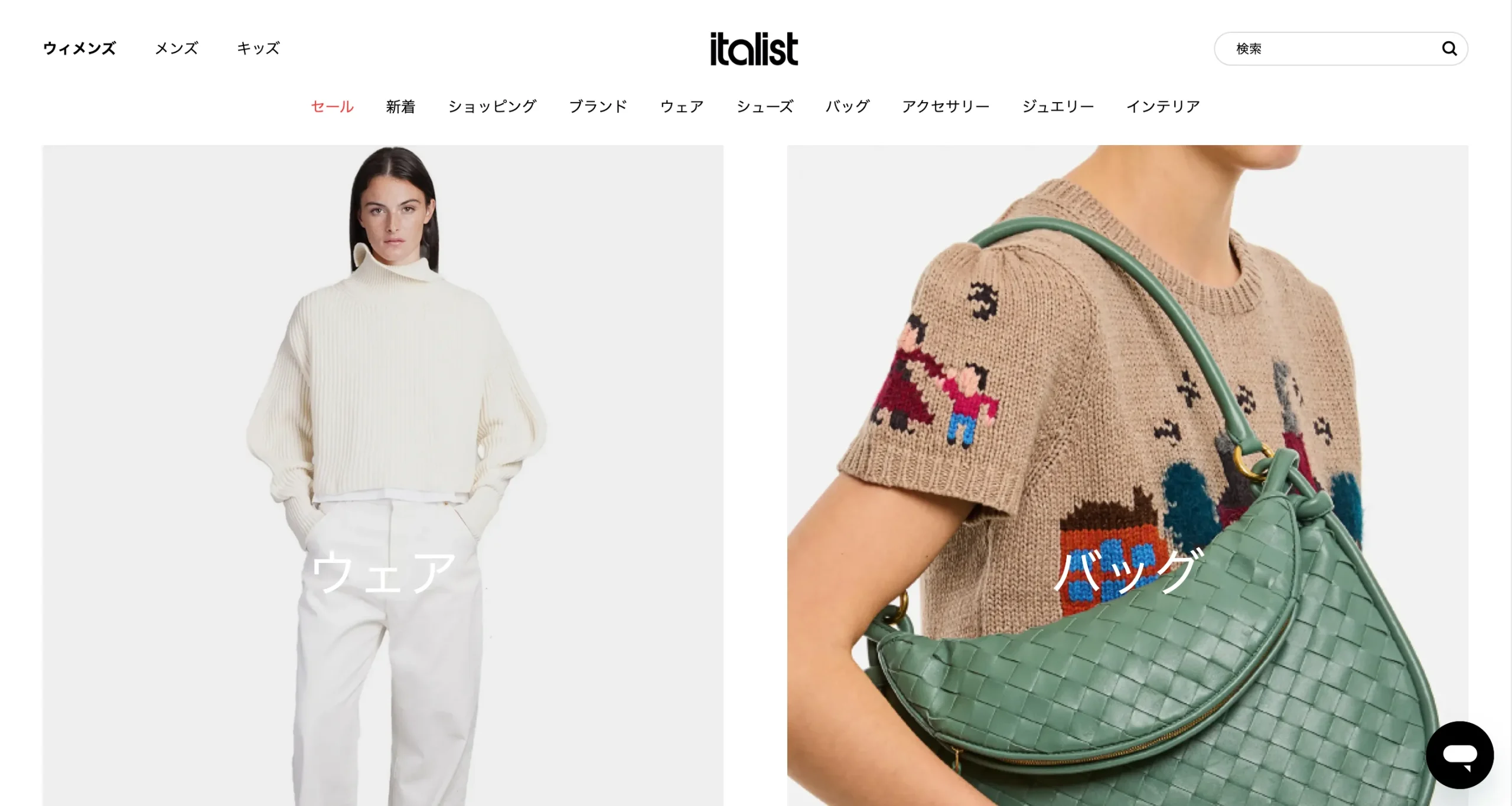 italist-top